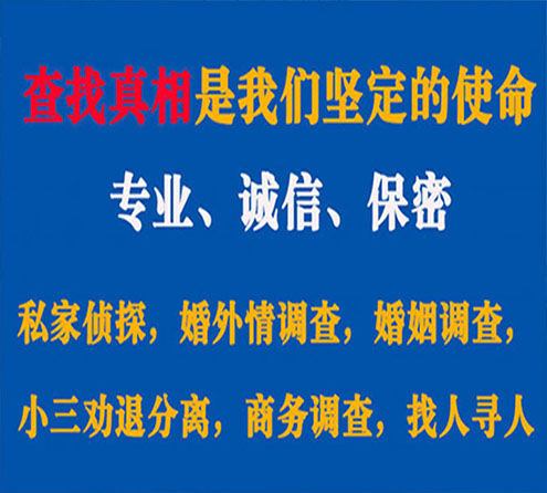 关于爱民飞狼调查事务所